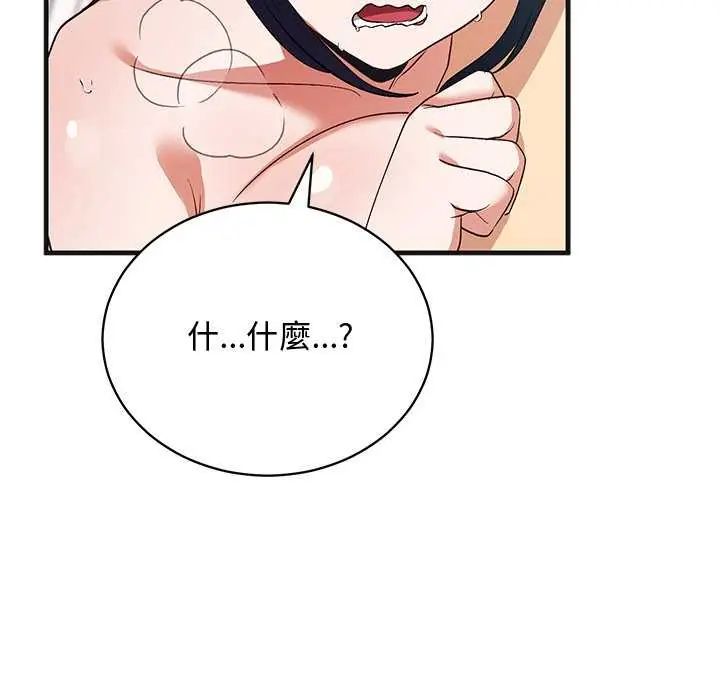 魔法少女退役后第25話