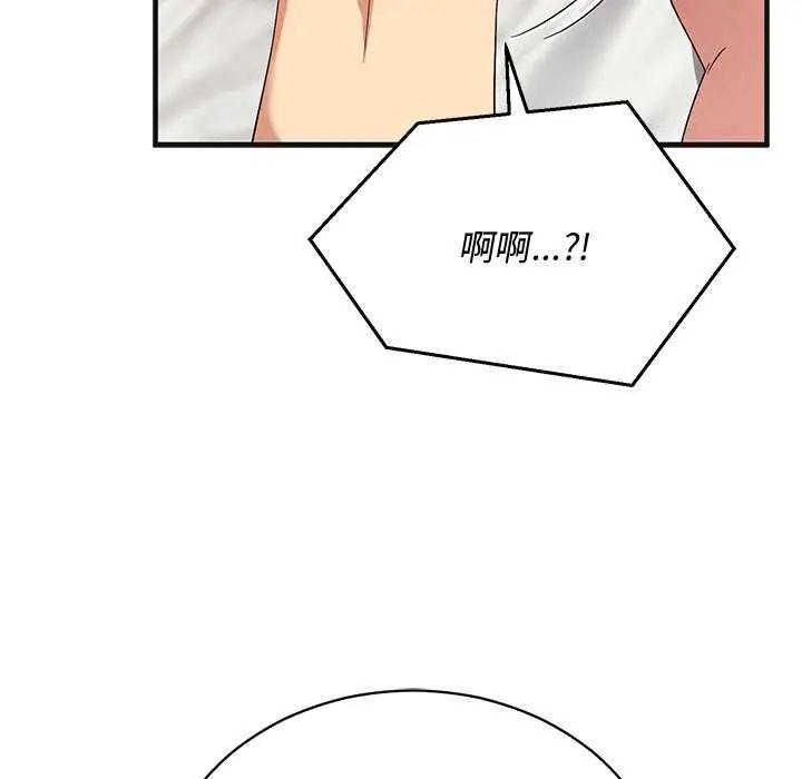 魔法少女退役后第25話