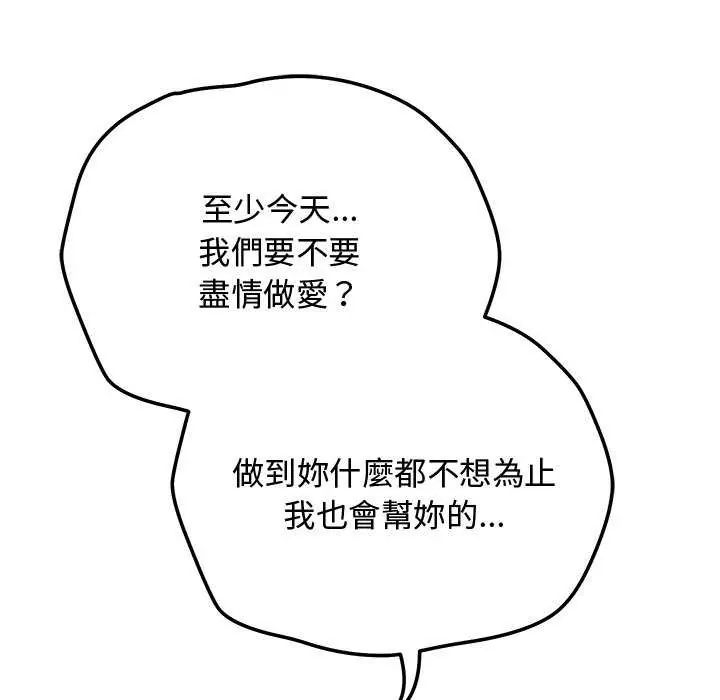 魔法少女退役后第25話