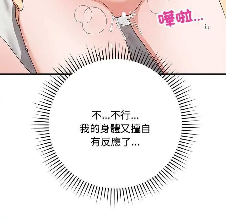 魔法少女退役后第25話