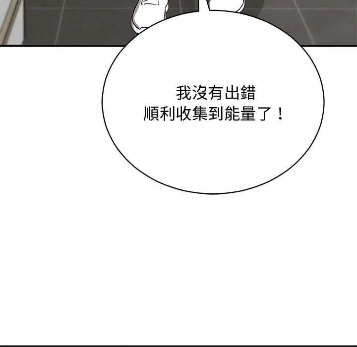 魔法少女退役后第25話