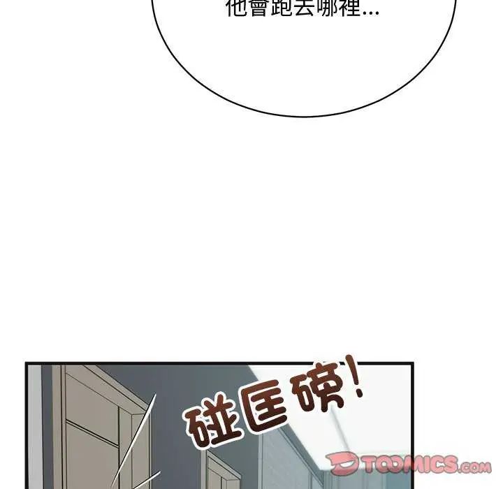 魔法少女退役后第25話