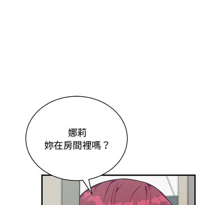魔法少女退役后第25話