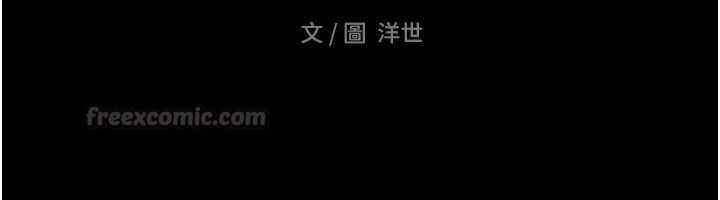 慾海交锋第100話-在眼前支離破碎的希望