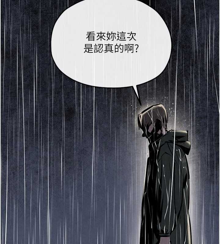 慾海交锋第100話-在眼前支離破碎的希望