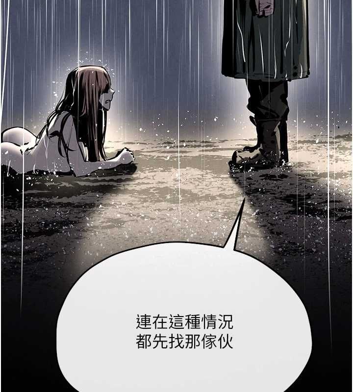 慾海交锋第100話-在眼前支離破碎的希望