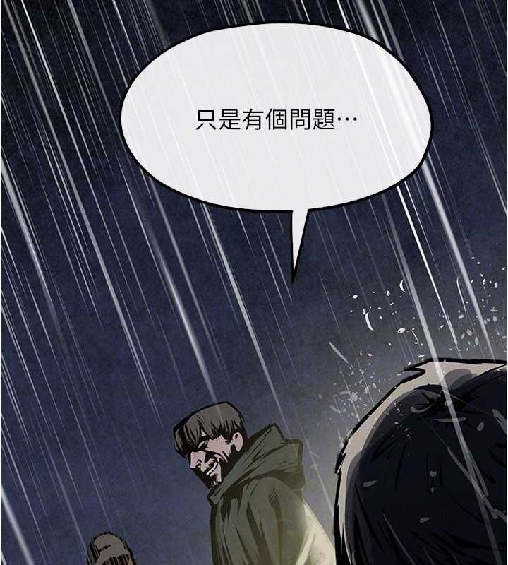 慾海交锋第100話-在眼前支離破碎的希望