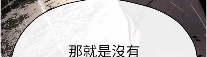 慾海交锋第100話-在眼前支離破碎的希望