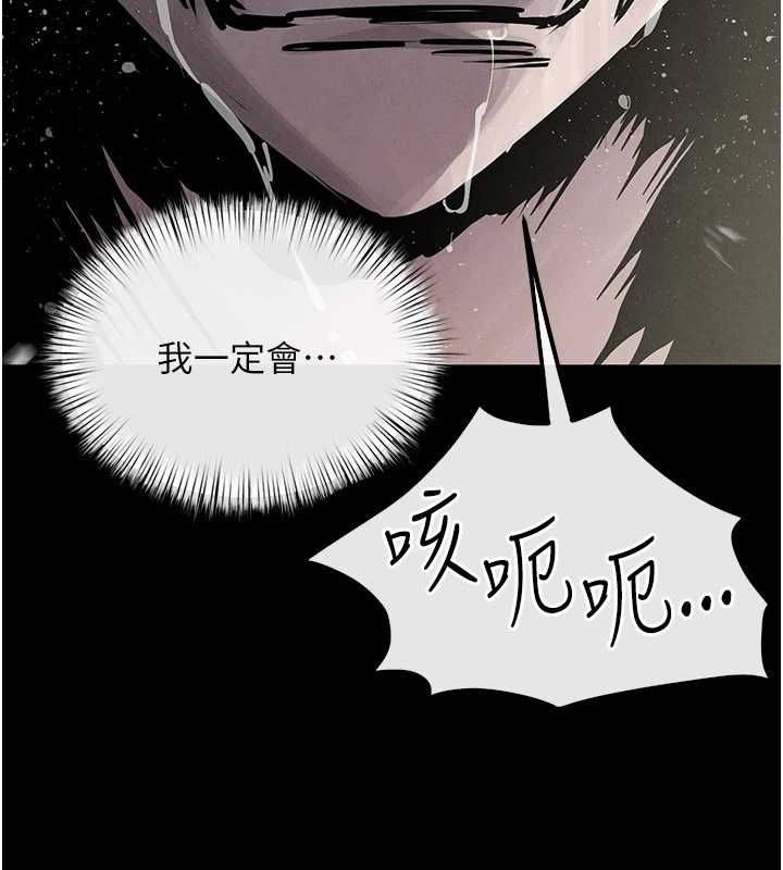 慾海交锋第100話-在眼前支離破碎的希望