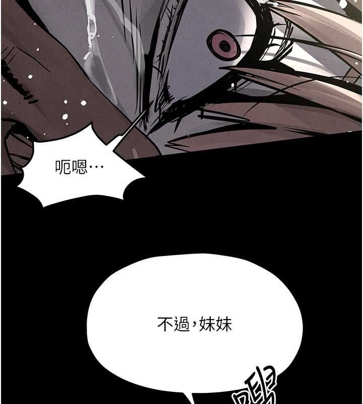 慾海交锋第100話-在眼前支離破碎的希望