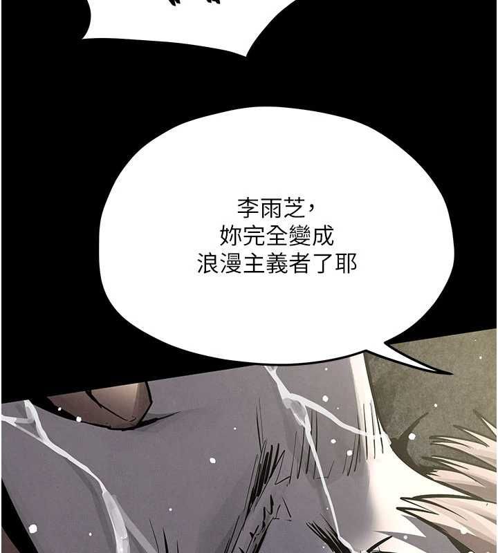 慾海交锋第100話-在眼前支離破碎的希望