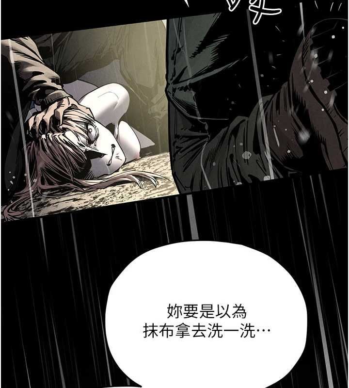 慾海交锋第100話-在眼前支離破碎的希望