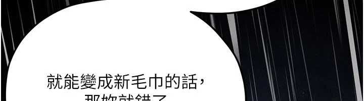 慾海交锋第100話-在眼前支離破碎的希望