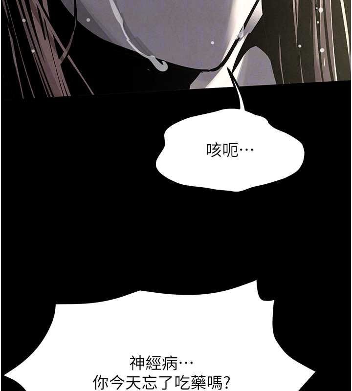 慾海交锋第100話-在眼前支離破碎的希望
