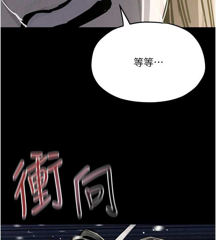 慾海交锋第100話-在眼前支離破碎的希望