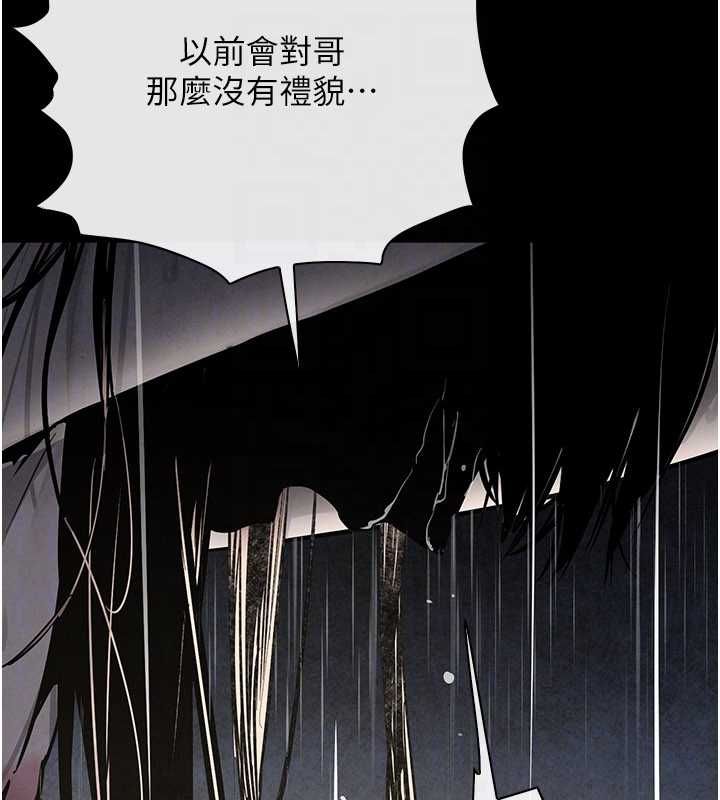 慾海交锋第100話-在眼前支離破碎的希望