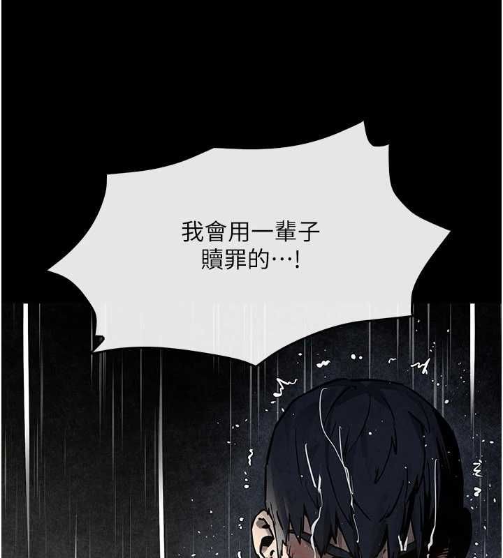 慾海交锋第100話-在眼前支離破碎的希望