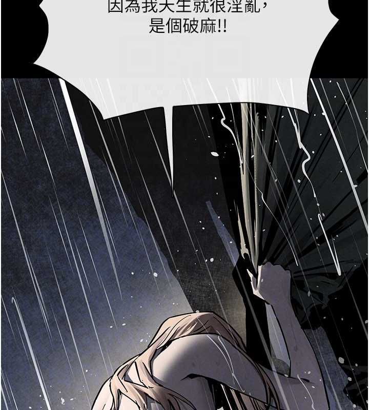 慾海交锋第100話-在眼前支離破碎的希望