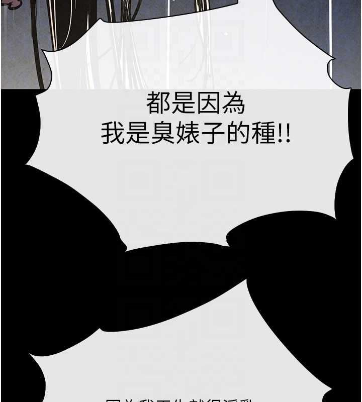 慾海交锋第100話-在眼前支離破碎的希望