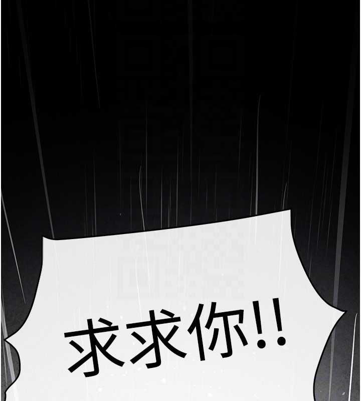 慾海交锋第100話-在眼前支離破碎的希望