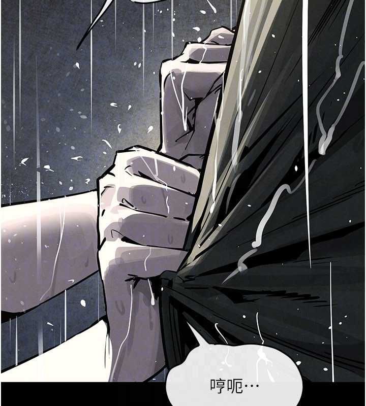 慾海交锋第100話-在眼前支離破碎的希望