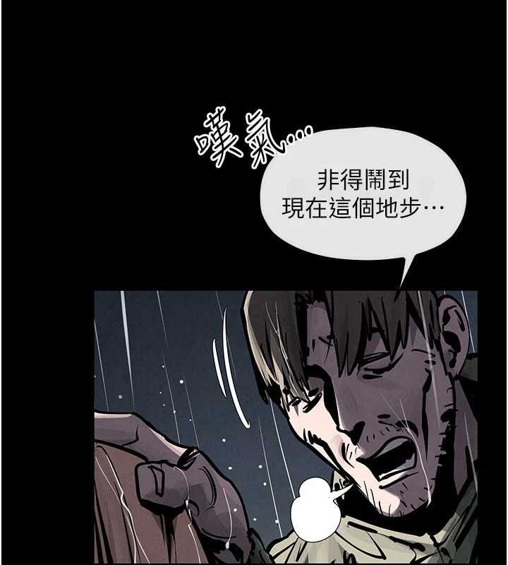 慾海交锋第100話-在眼前支離破碎的希望