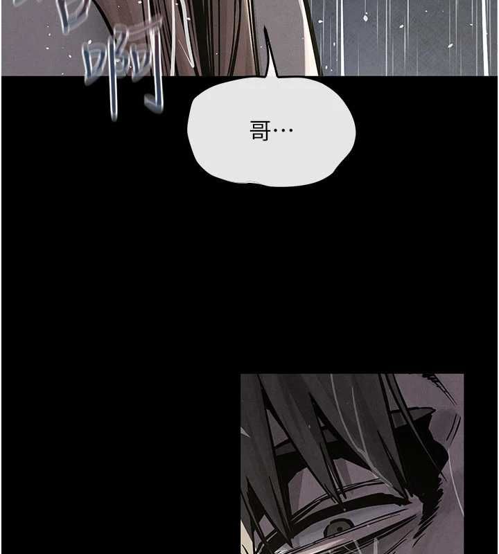 慾海交锋第100話-在眼前支離破碎的希望