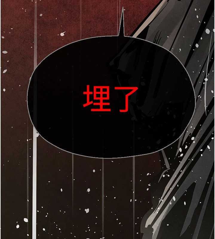 慾海交锋第100話-在眼前支離破碎的希望