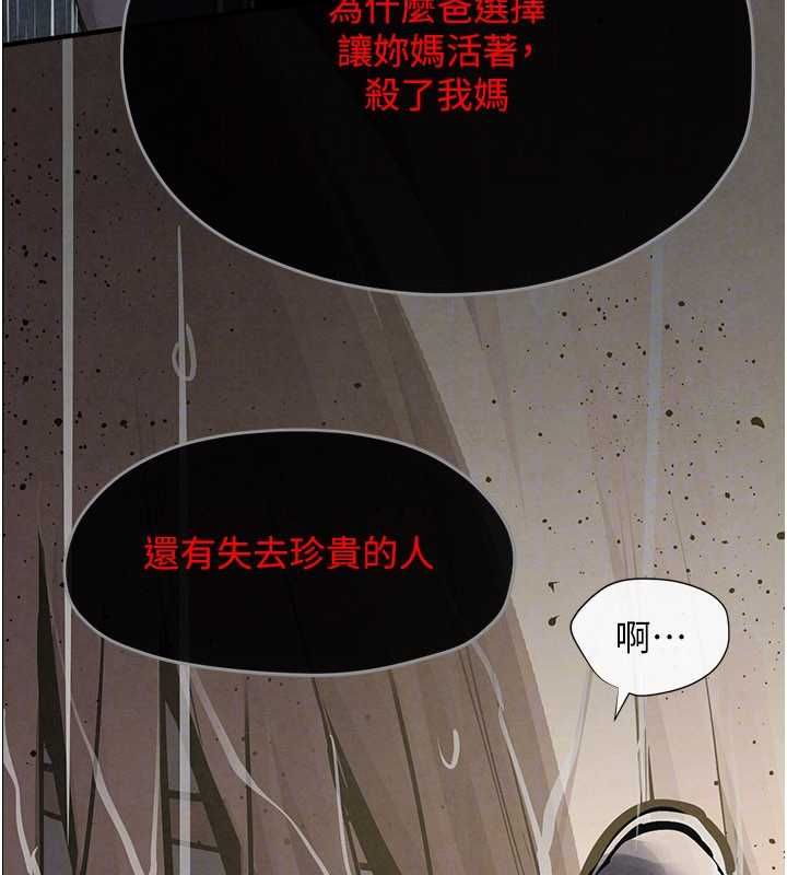 慾海交锋第100話-在眼前支離破碎的希望