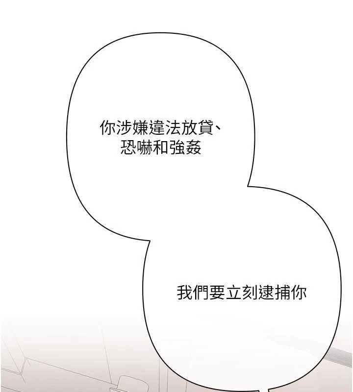 慾债第18話-妳喜歡被霸王硬上弓嗎?