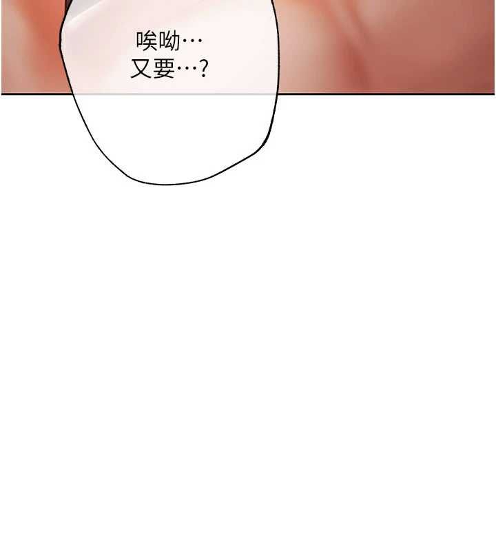 慾债第18話-妳喜歡被霸王硬上弓嗎?