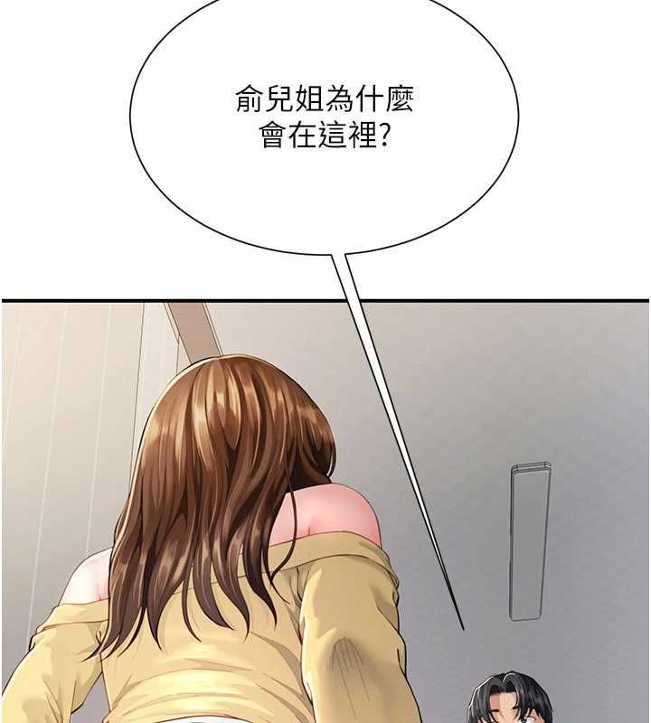 炮友满屋第11話-希望此刻有人能陪我