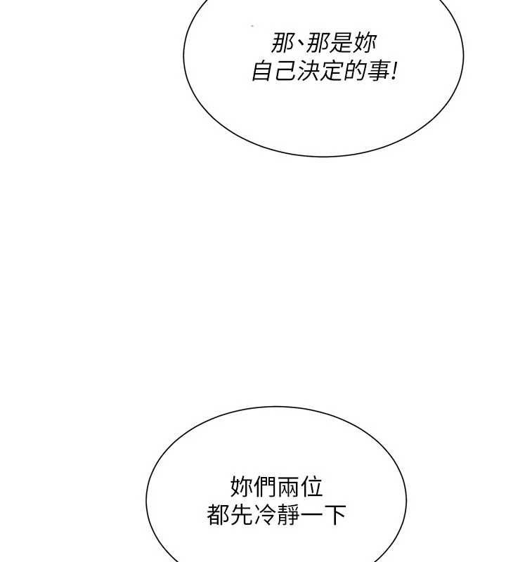 炮友满屋第11話-希望此刻有人能陪我