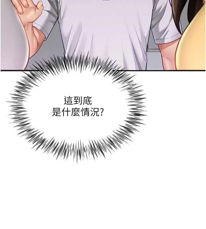 炮友满屋第11話-希望此刻有人能陪我