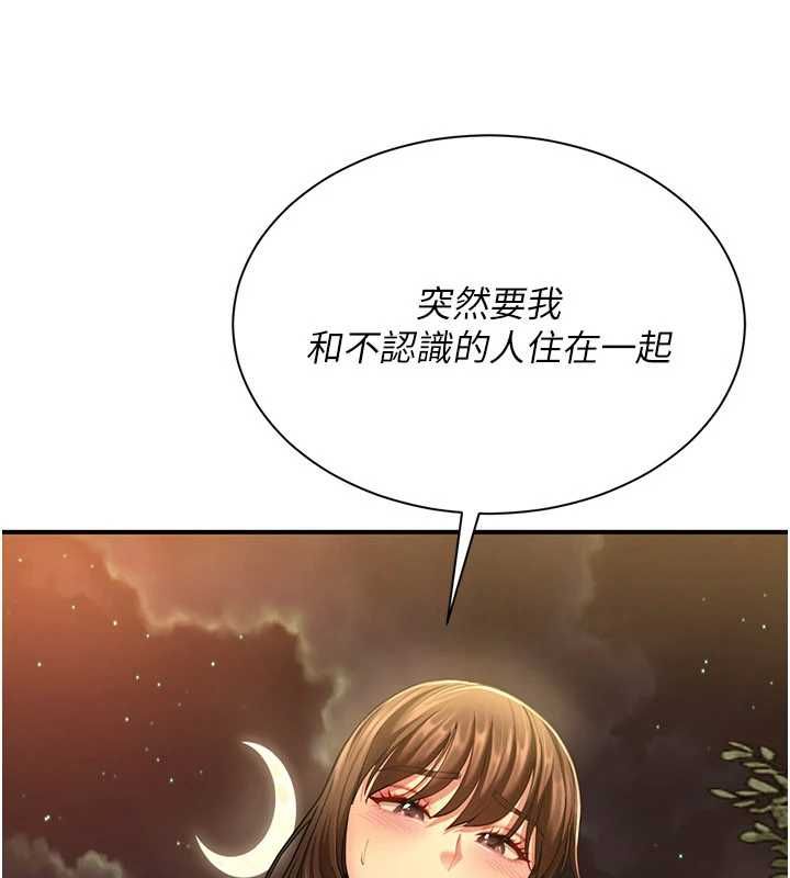 炮友满屋第11話-希望此刻有人能陪我