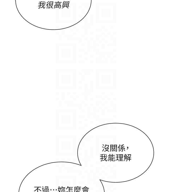 炮友满屋第11話-希望此刻有人能陪我