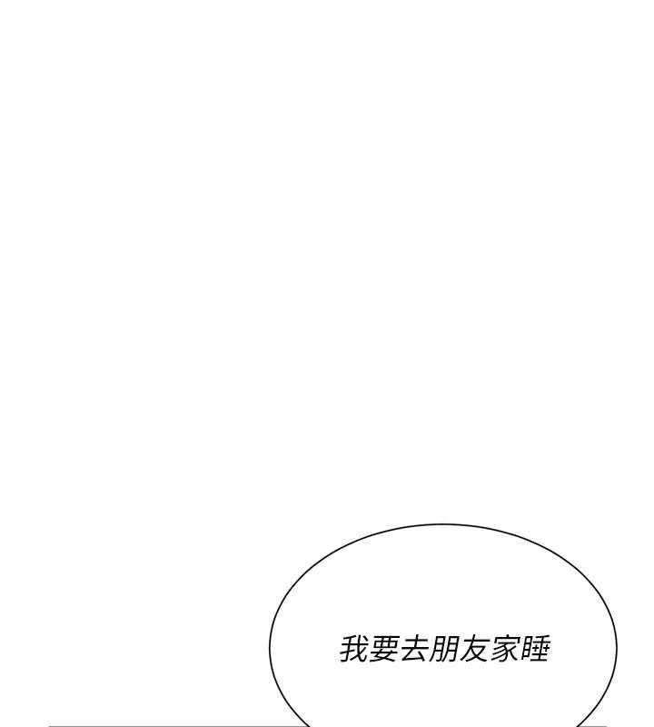 炮友满屋第11話-希望此刻有人能陪我