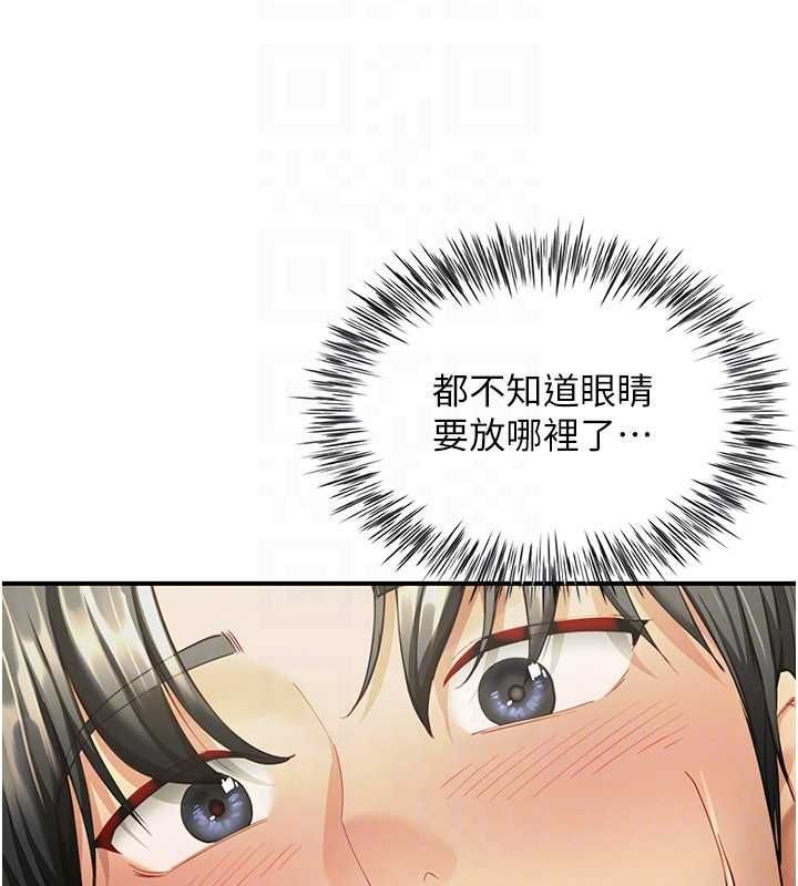 炮友满屋第11話-希望此刻有人能陪我