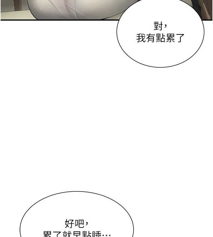 炮友满屋第11話-希望此刻有人能陪我