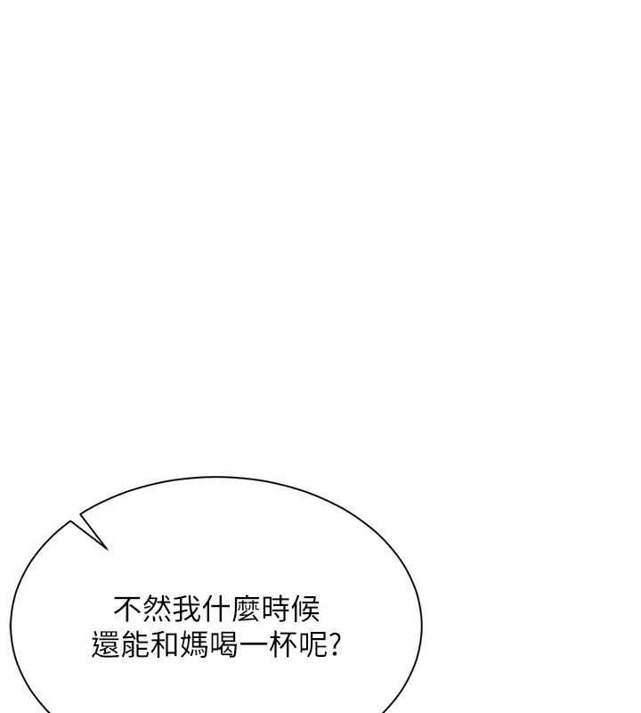 炮友满屋第11話-希望此刻有人能陪我