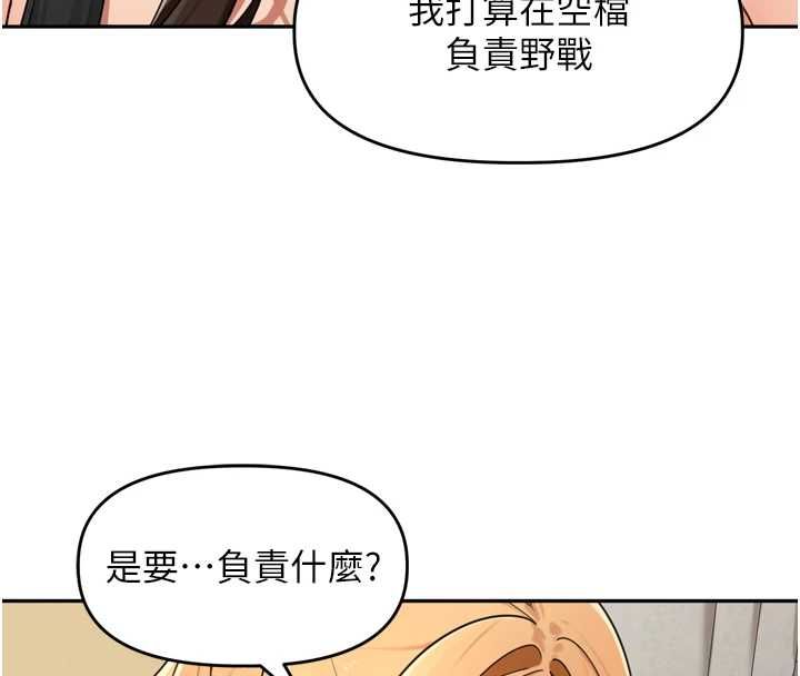里长孙子开麦啦第46話-一人負責一個愛愛項目