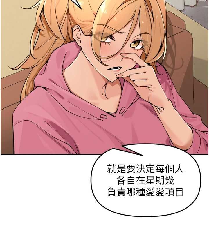 里长孙子开麦啦第46話-一人負責一個愛愛項目
