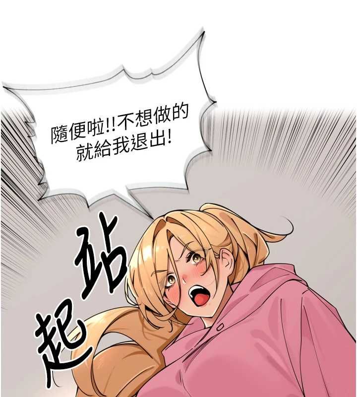 里长孙子开麦啦第46話-一人負責一個愛愛項目