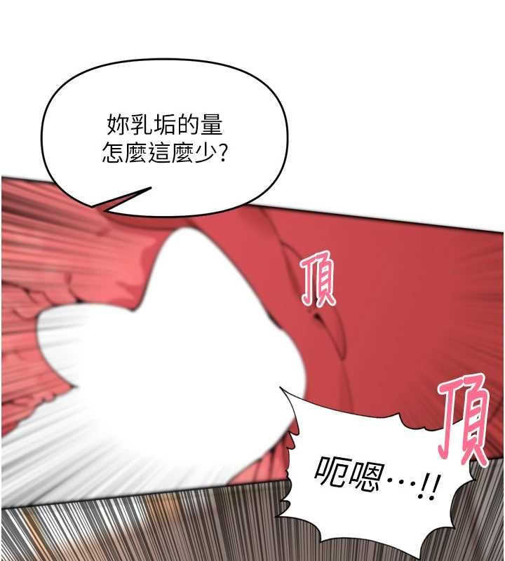 里长孙子开麦啦第46話-一人負責一個愛愛項目