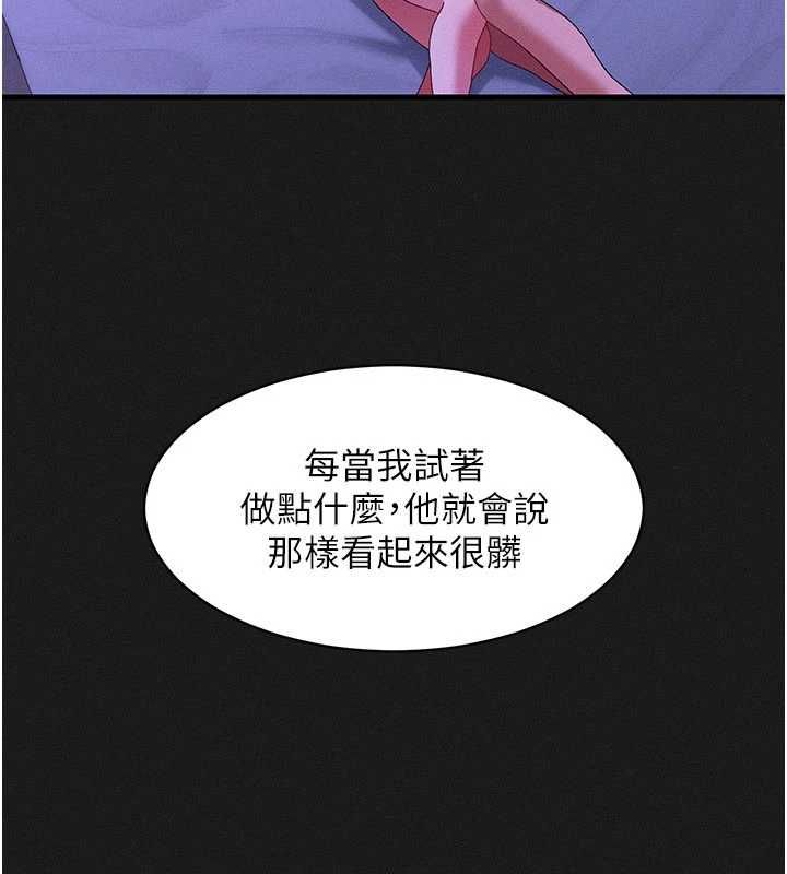 人妻回春馆第13話-在多重刺激下噴發的淫水