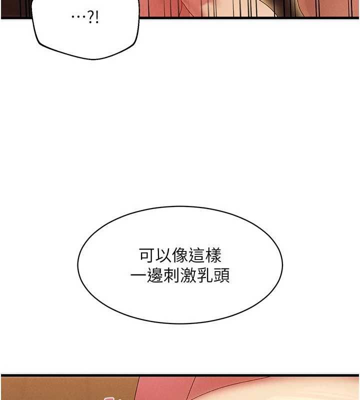 人妻回春馆第13話-在多重刺激下噴發的淫水