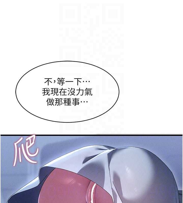 人妻回春馆第13話-在多重刺激下噴發的淫水