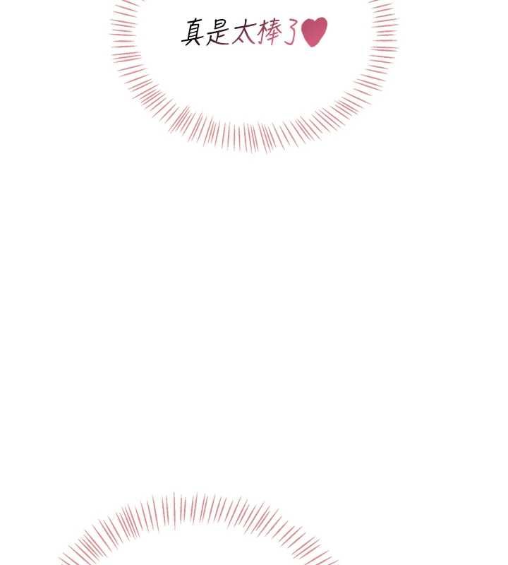 飞机杯女神连线中第71話-雙管齊下的快樂