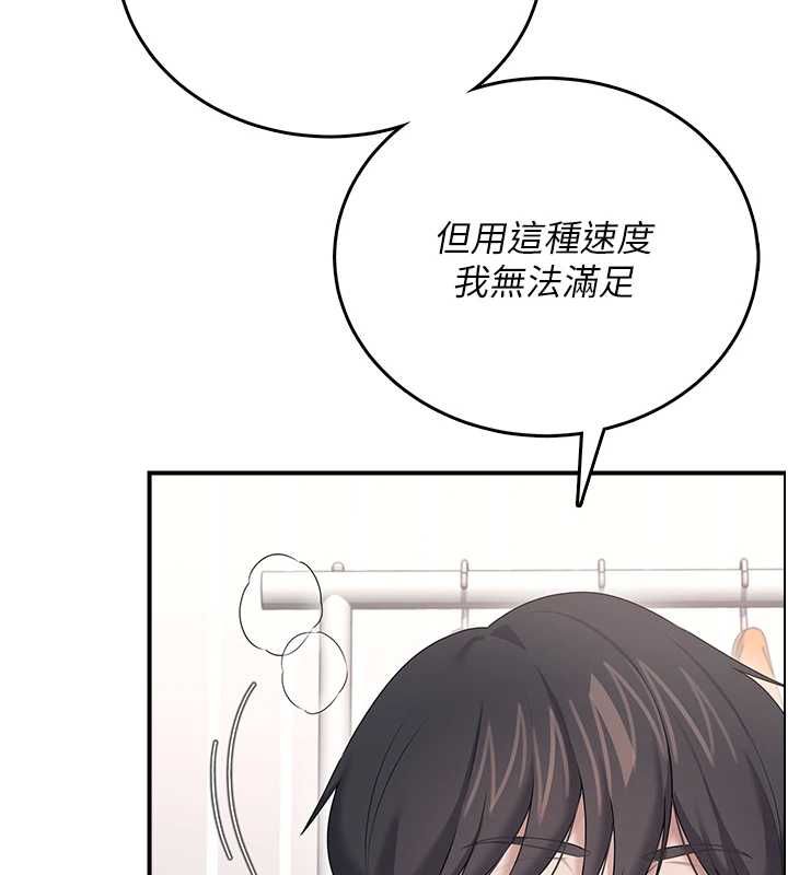 飞机杯女神连线中第71話-雙管齊下的快樂