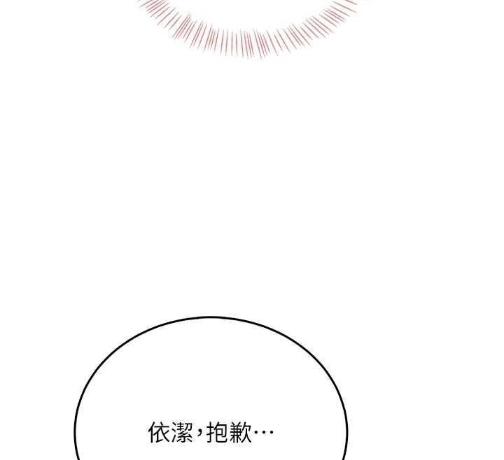 飞机杯女神连线中第71話-雙管齊下的快樂